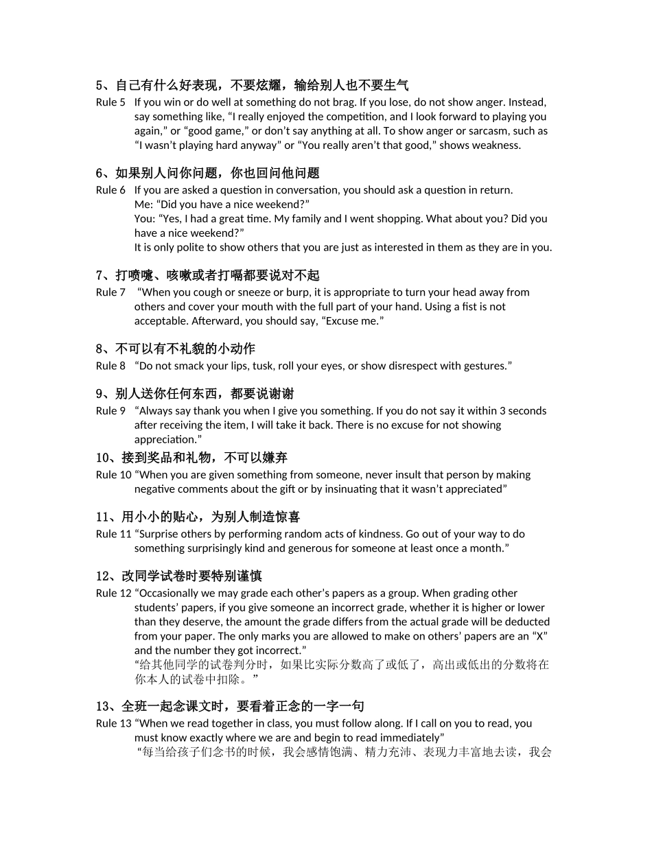 条班规中英文_第2页