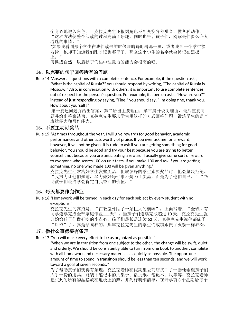 条班规中英文_第3页