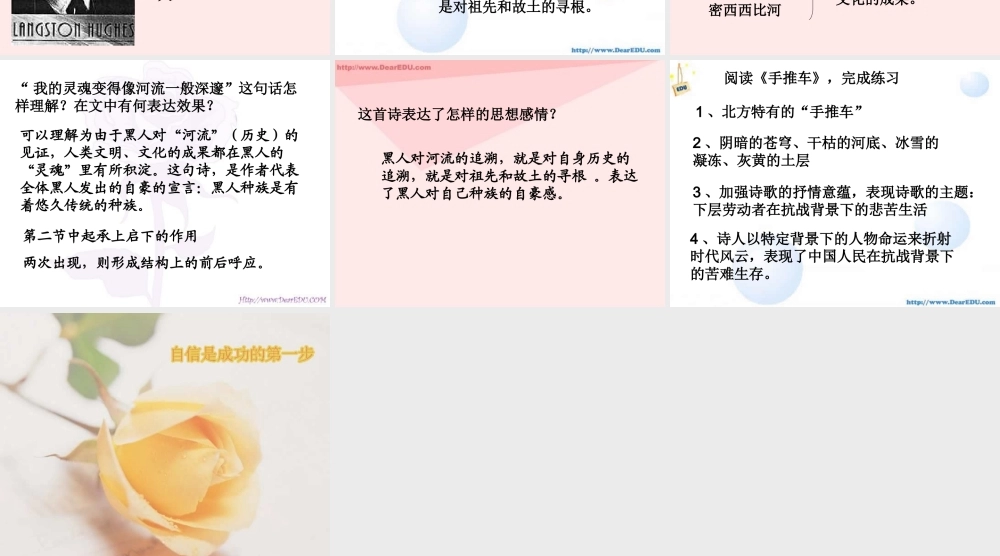 九年级语文外国诗两首 课件