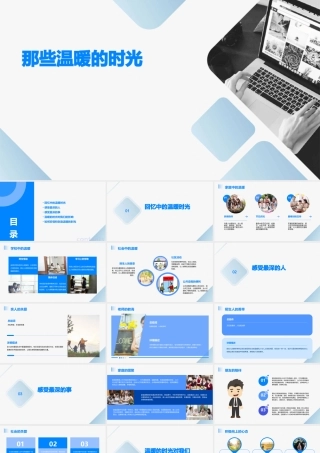 那些温暖的时光“第五单元写感受最深的人或事”课件