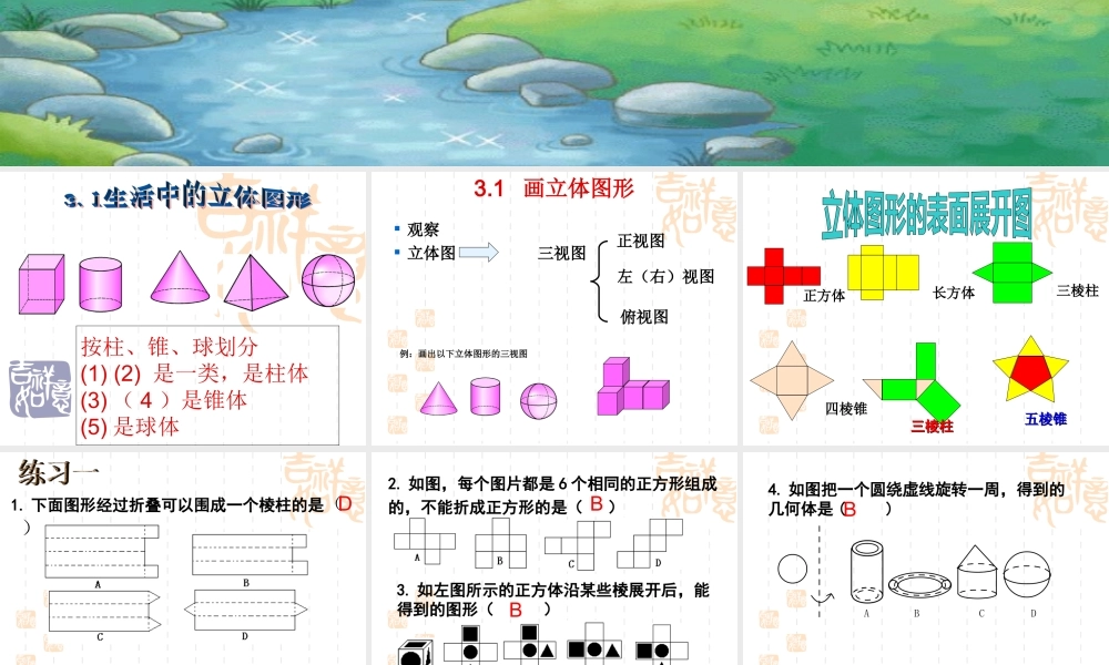 第四章复习课件44