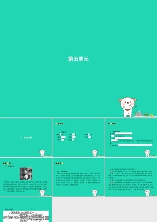 八年级语文上册 第五单元 17 中国石拱桥课件 新人教版 课件