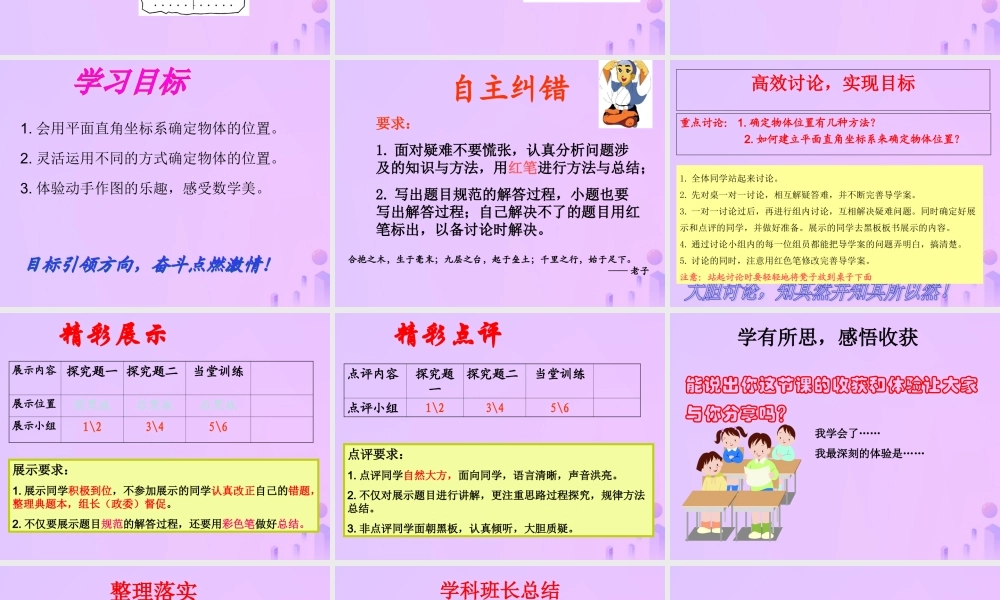 九年级数学上册 第23章 图形的相似 236 图形与坐标 2361 图形与坐标课件 (新版)华东师大版 课件