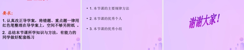 九年级数学上册 第23章 图形的相似 236 图形与坐标 2361 图形与坐标课件 (新版)华东师大版 课件