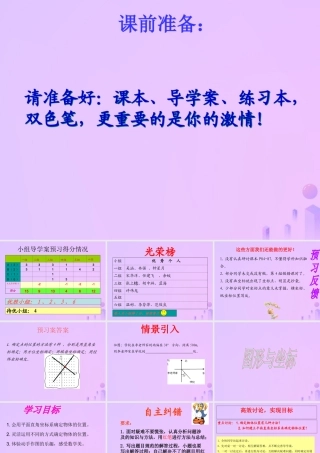 九年级数学上册 第23章 图形的相似 236 图形与坐标 2361 图形与坐标课件 (新版)华东师大版 课件
