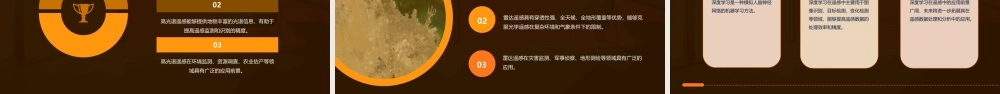 遥感基础知识及遥感图像处理方法课件