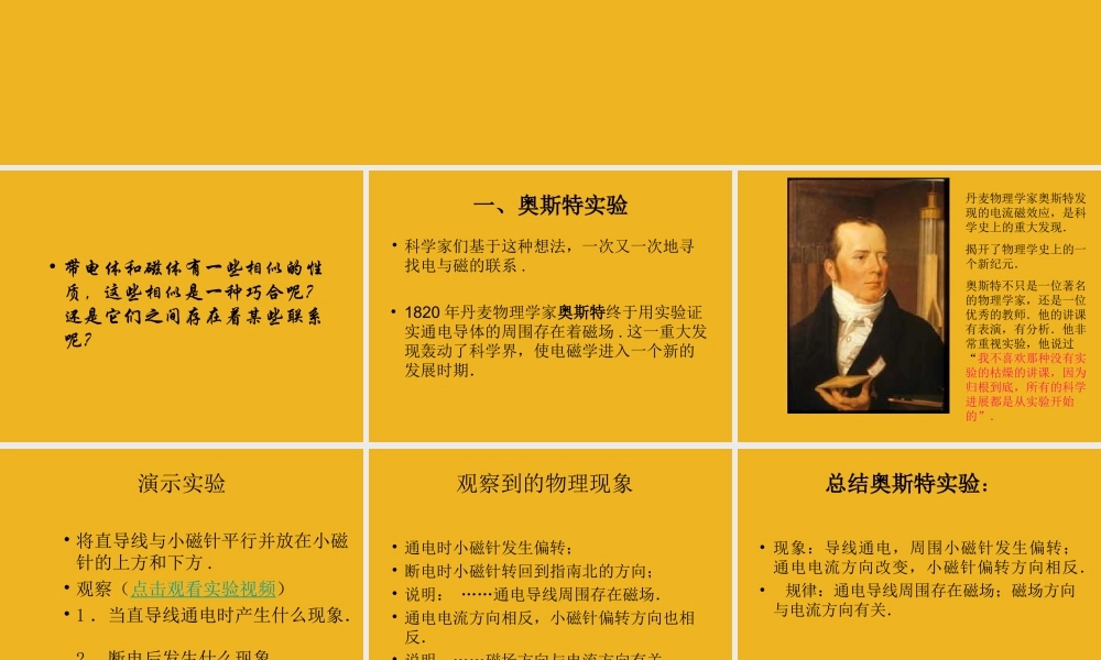 八年级物理下册 第九章电与磁的复习课件 人教新课标版 课件