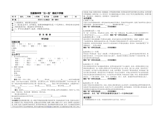 阿长与《山海经》（第一课时）