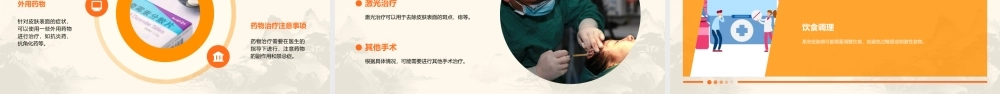 遗传性皮肤病讲课课件