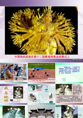 我与地坛课件 新课标 人教版 课件