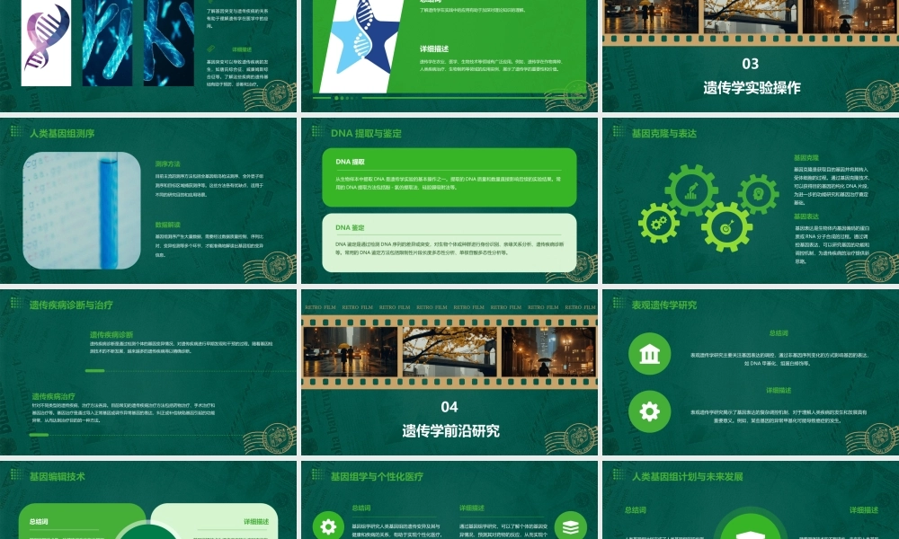 遗传学作业题解课件