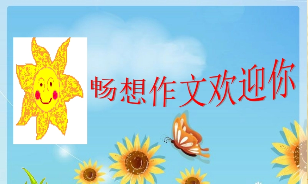 观察与思考作文——观察桔子