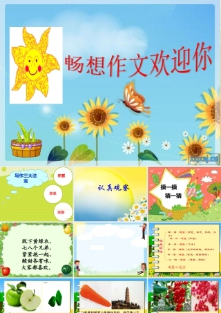 观察与思考作文——观察桔子