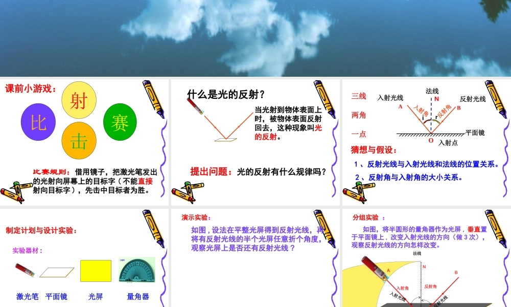 光的反射 (4)