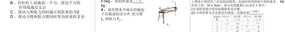 九年级物理复习课件——力和机械部分苏科版 课件