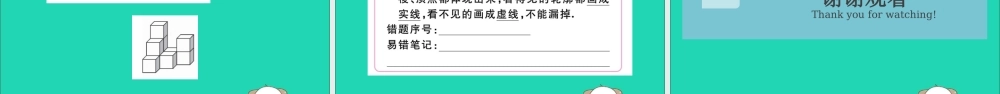 九年级数学下册 第29章 投影与视图 292 三视图 第1课时 三视图习题讲评课件 (新版)新人教版 课件