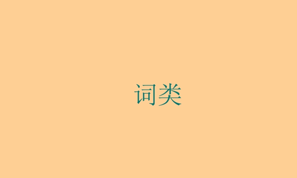 七年级英语上册 语法总结课件 人教新目标版 课件