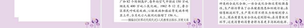 中考历史复习 第一篇 教材系统复习 第4板块 世界历史 第12单元 冷战后的世界多极化和经济全球化(习题)课件