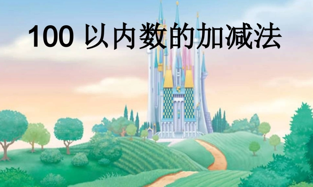 一下珠心算总复习整理