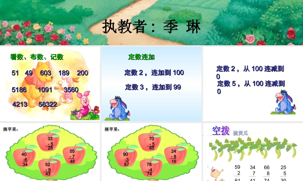 一下珠心算总复习整理