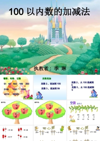 一下珠心算总复习整理