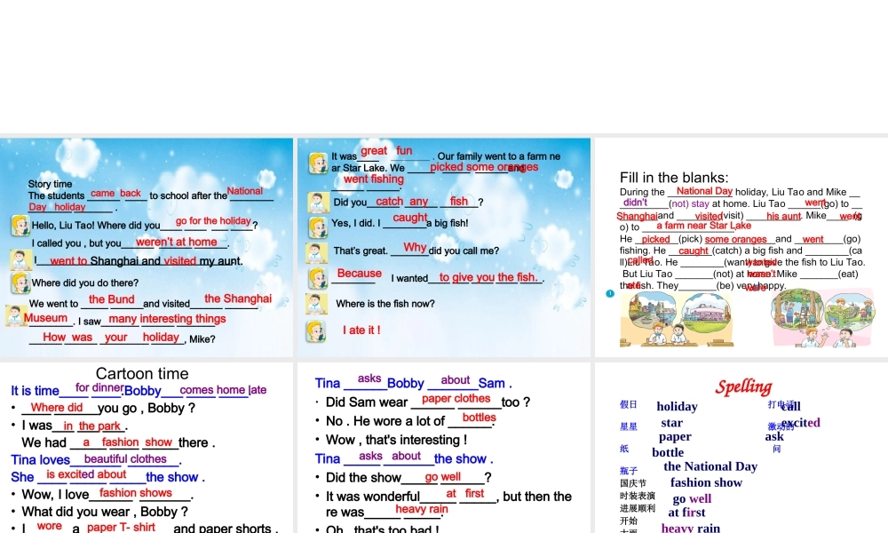 六上复习资料(3)