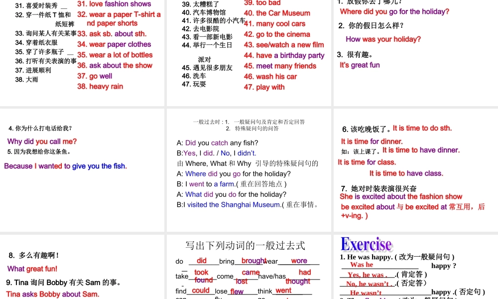 六上复习资料(3)