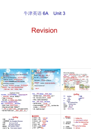 六上复习资料(3)