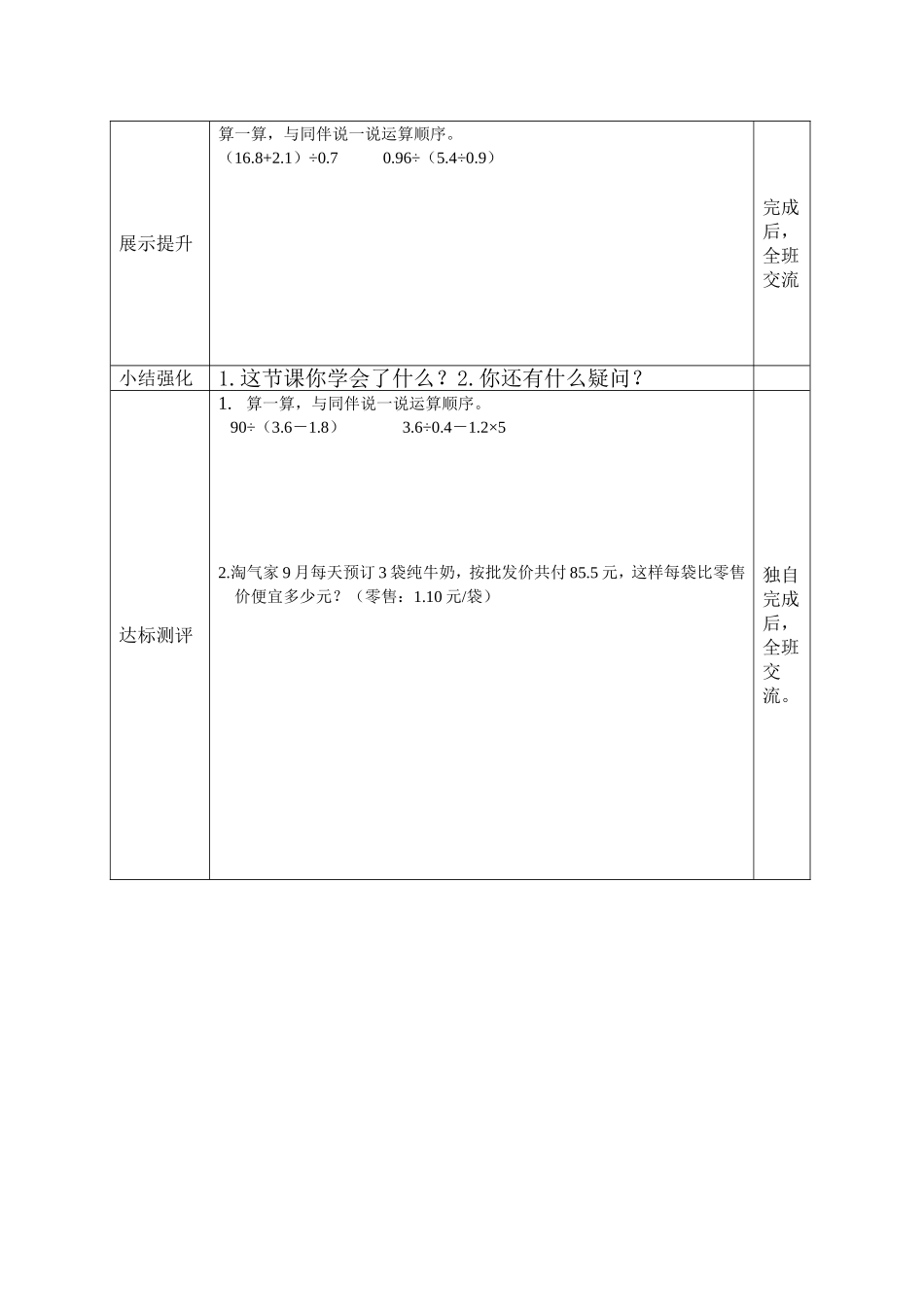 调查“生活垃圾”导学案_第3页