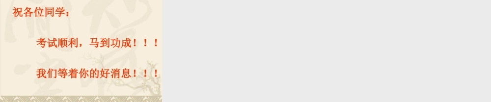 中考数学科注意事项