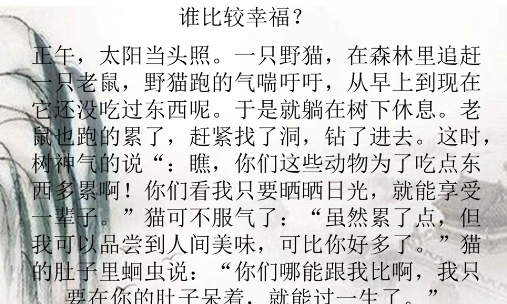 九年级科学上册 第六节代谢的多样性课件 浙教版 课件