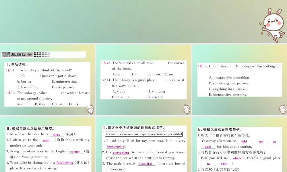 九年级英语全册 Unit 3 Could you please tell me where the restrooms are Section B(1a 1e)课时检测课件 (新版)人教新目标版 课件