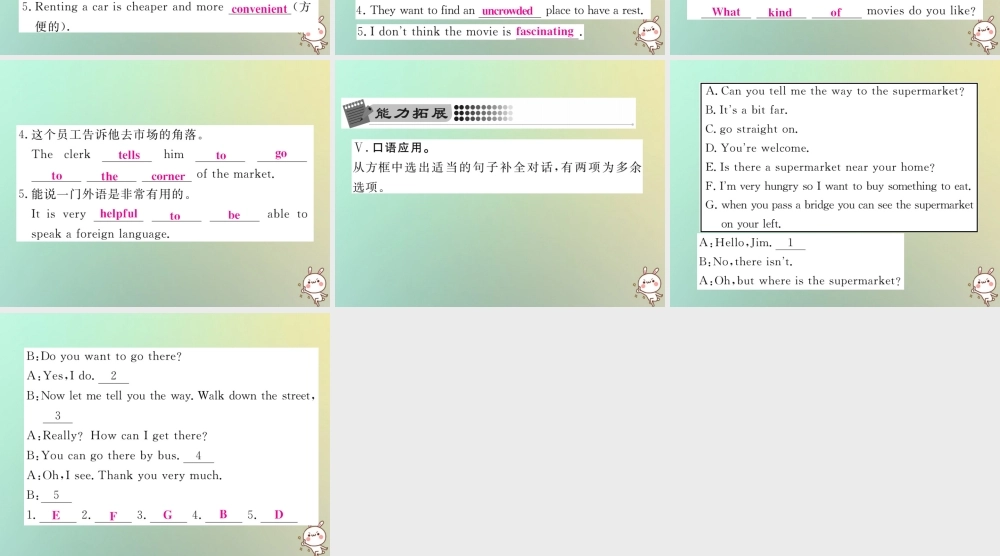 九年级英语全册 Unit 3 Could you please tell me where the restrooms are Section B(1a 1e)课时检测课件 (新版)人教新目标版 课件