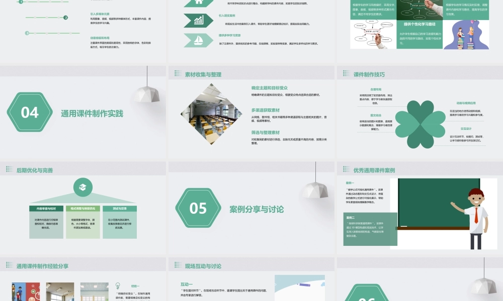 通往广场的路不止一条通用课件曦的公开课