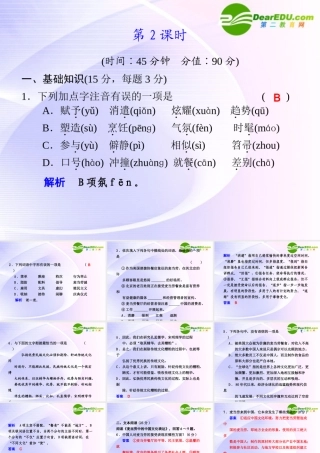 专题三 第19课 第2课时麦当劳中的中国文化表达 课件