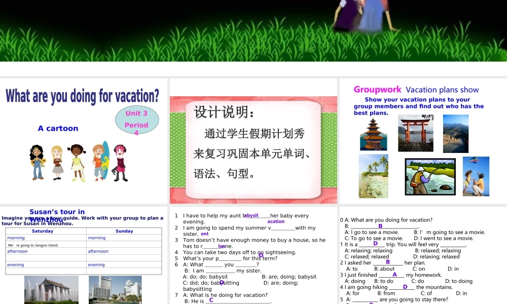 八年级英语上Unit 3 Period 4 课件3人教版 课件