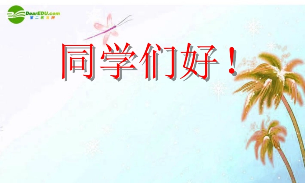 八年级数学上册 5.4一元一次不等式组课件 浙教版 课件