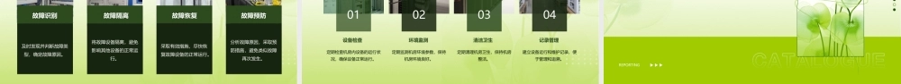 通信机房工艺素材课件