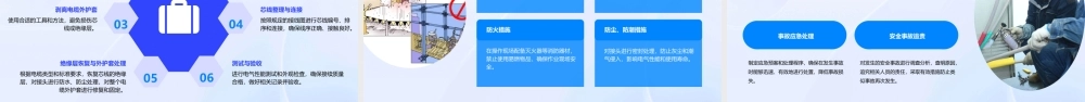 通信工程电缆接续课件