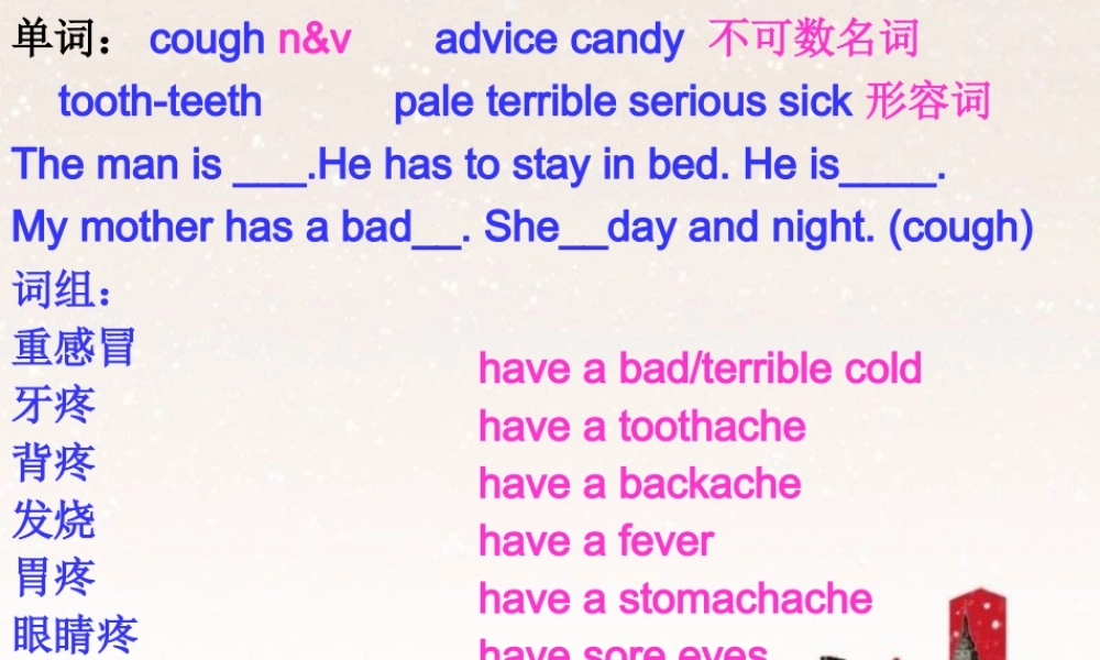 仁爱英语八年级上课件复习UNIT2_TOPIC1