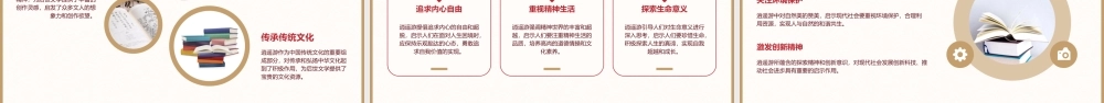 逍遥游复习(知识点整理)课件