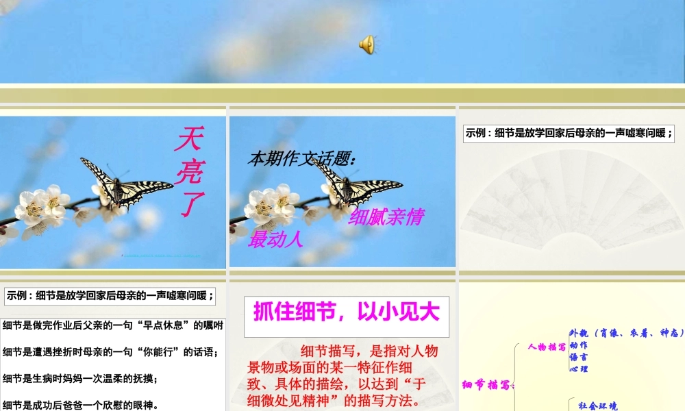 作文_细腻亲情最动人