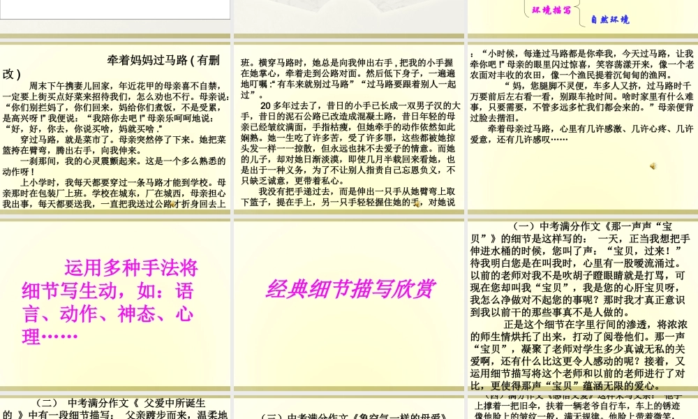 作文_细腻亲情最动人