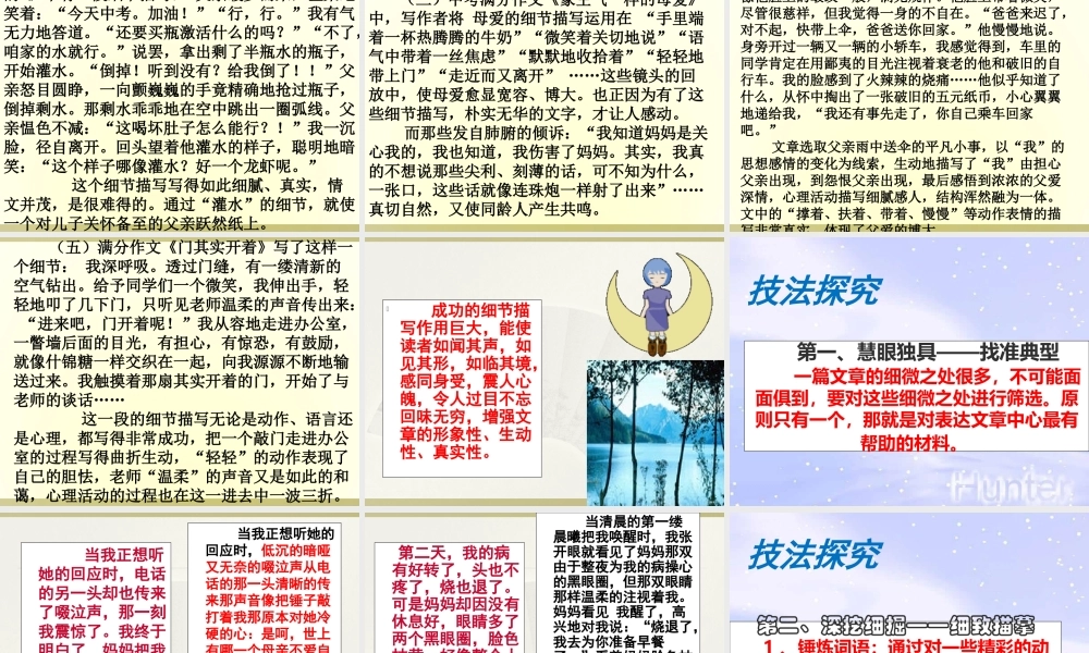 作文_细腻亲情最动人