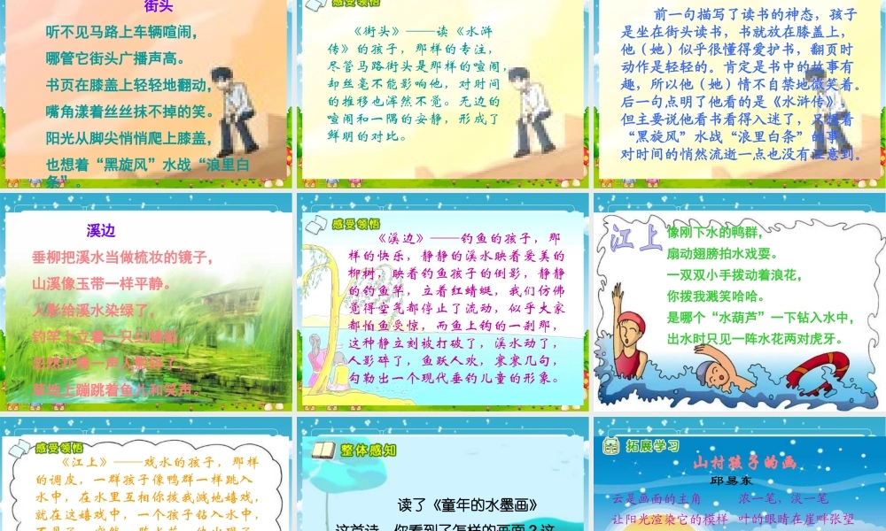 儿童诗两首课件1