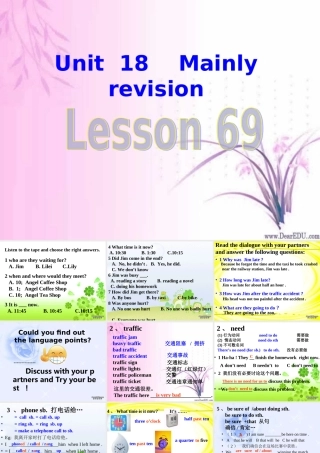 广东省佛山地区初三英语Unit18 Lesson69课件
