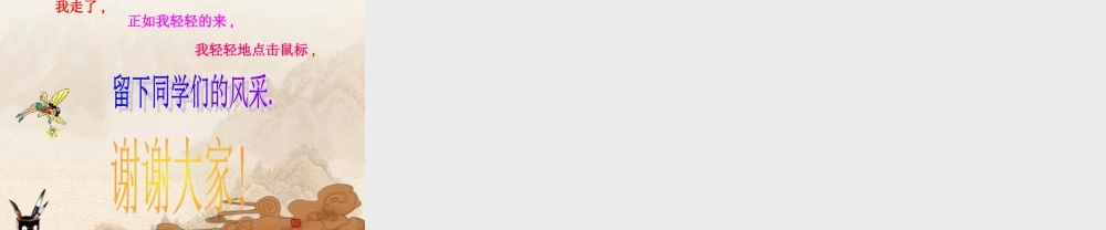 七年级科学下册 地球表面的七巧板—板块课件 浙教版 课件