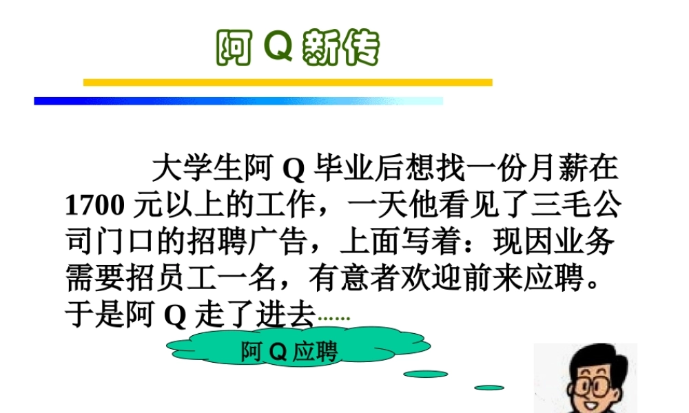 七年级数学平均数、中位数和众数课件 湘教版 课件