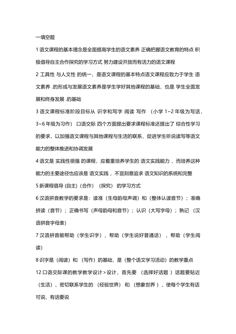 2015年新课标1语文试题及答案_第1页