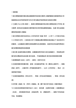 2015年新课标1语文试题及答案